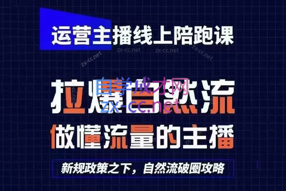 猴帝1600线上课(更新5月)-副业网