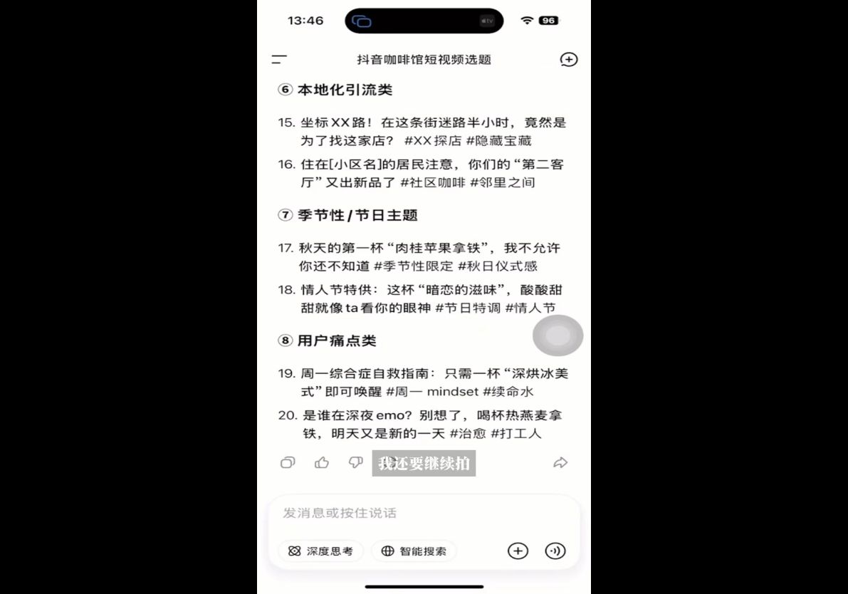 图片[2]-AI爆店运营，从0-1实体店流量起号课程-副业网