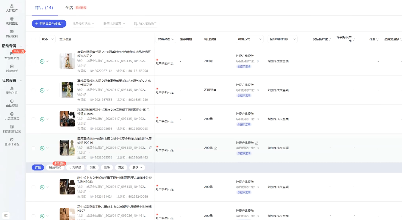图片[2]-响蚁学苑·淘宝超高价女装项目-副业网