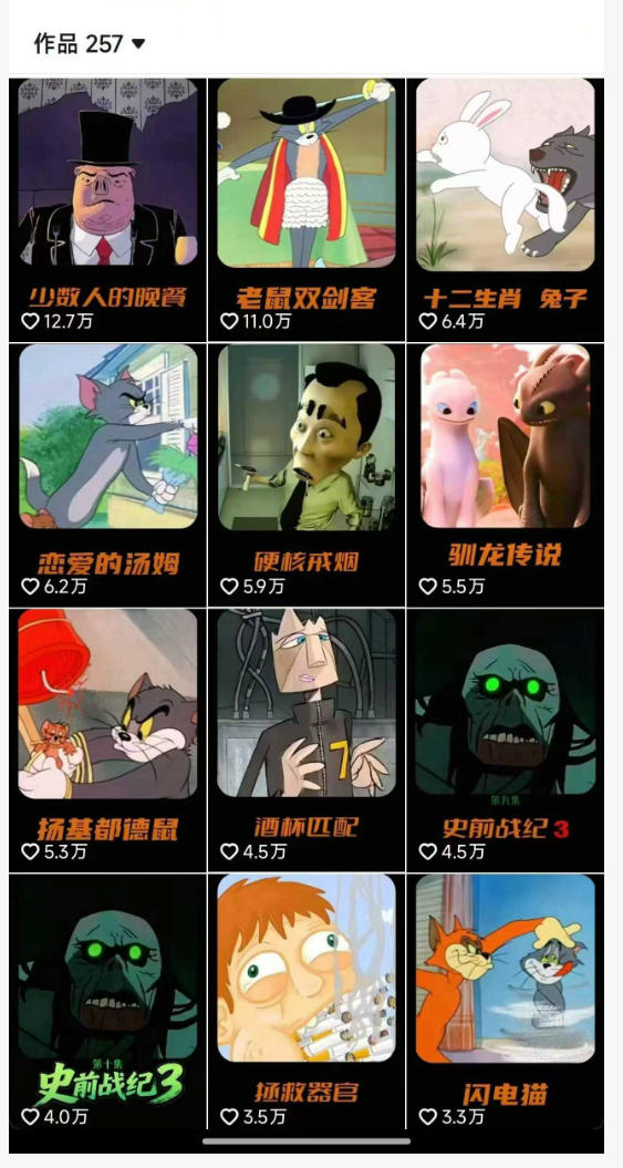 图片[2]-动漫另类解说教学，30w粉丝动漫博主亲授不一样的解说，独家精选收益|伙伴分成计划|接商单收学员-副业网
