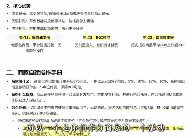 图片[2]-2026新实体获客必修课：抖音全域经营实操，从认知破局到持续盈利-副业网