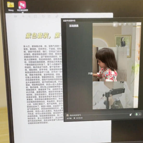 图片[2]-视频号虚拟无人直播带货中老年服装赛道，不用真人出镜、不用租场地，轻松实现持续出单稳定盈利-副业网