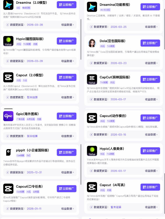 图片[3]-Tc联盟TikTok海外拉新项目，新手也能入局，一部手机开启副业变现，抓住Tiktok红利-副业网