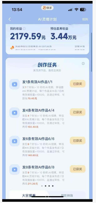 图片[2]-橘霸天·AI橘猫短剧视频创作实战课，撸伙伴计划|AI灵境计划|分成计划|接单收徒等-副业网