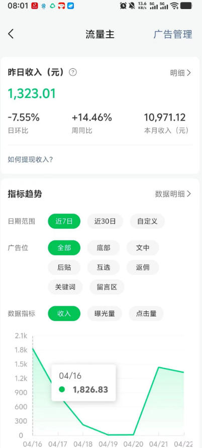 图片[4]-高产值公众号流量主项目陪跑营，发文章-起播放量-收益直接产生，一篇爆文收益1k+-副业网