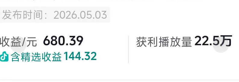 图片[2]-抖音54W粉丝博主的影视剧台词混剪实战课，解锁抖音伙伴计划+精选独家收益，新手零门槛上手-副业网