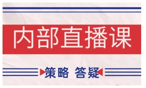 鹿鼎山系列内部课程(更新2026年5月)专注缠论教学，行情分析、学习答疑、机会提示、实操讲解-副业网