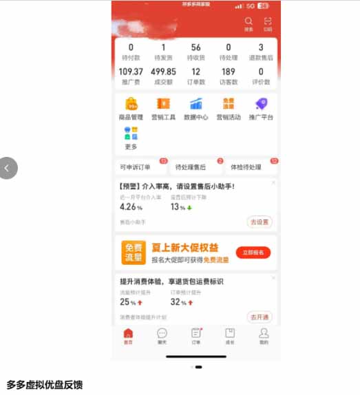 图片[2]-多多虚拟优盘2.0：AI批量生产主图+无脑选品流程，微付费高投产15天单店起量-副业网