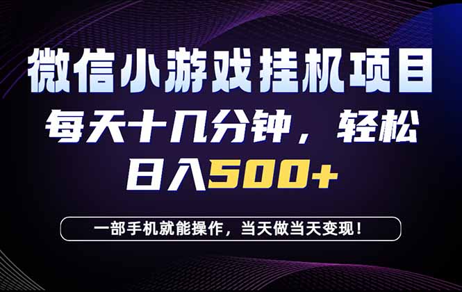 26年副业首推：一部手机，轻松日入500+，隔天变现，长期可做！-副业网
