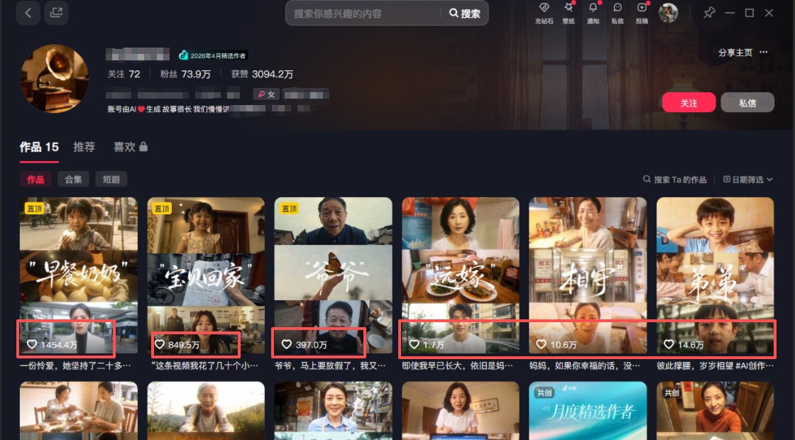 图片[2]-AI短视频训练营：非常爆火的第一人称视角亲情短片玩法，轻松100W+(附提示词)-副业网