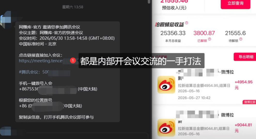 图片[2]-微博蓝海项目1.0_各种Sao操作整理+AI引流拆解，喂饭级教学-副业网
