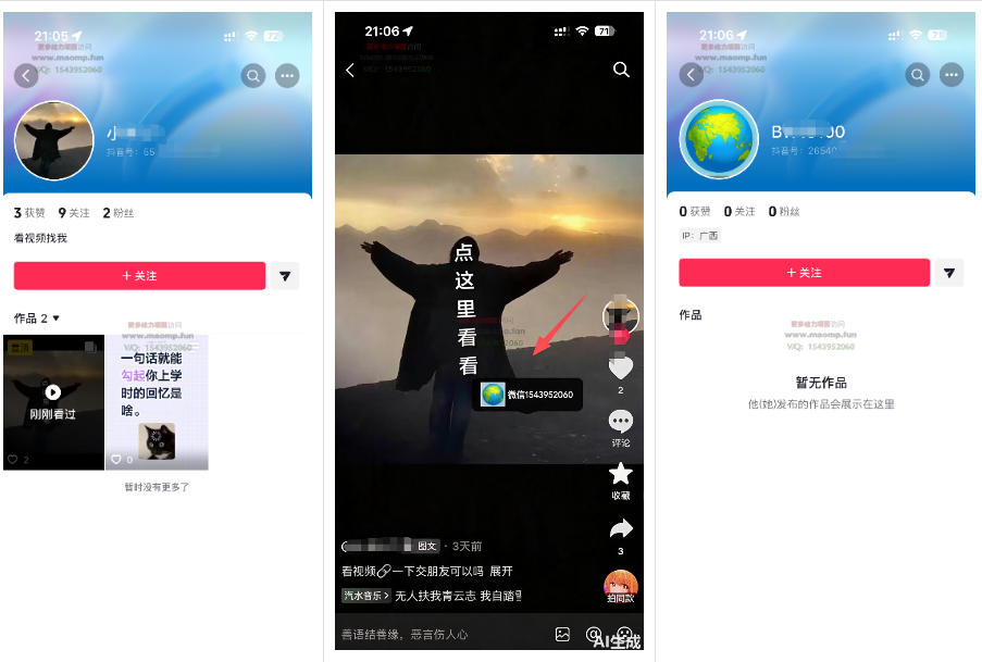 图片[2]-最强抖音引流-隐藏式暂停跳钩子，效果自测-副业网