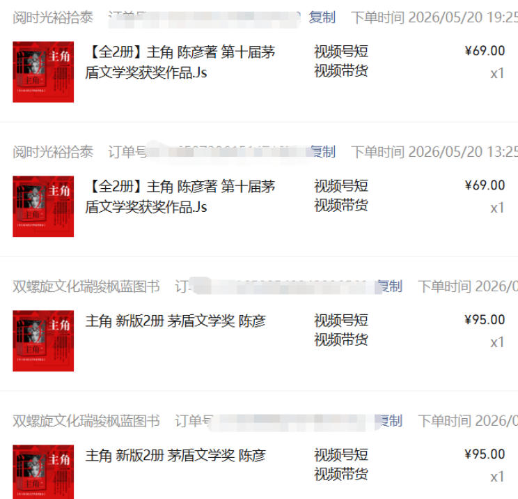图片[6]-最新AI书单变现实战课，学会蹭电视剧热度，追热点书籍，快速变现，出单100+，日入四位数-副业网