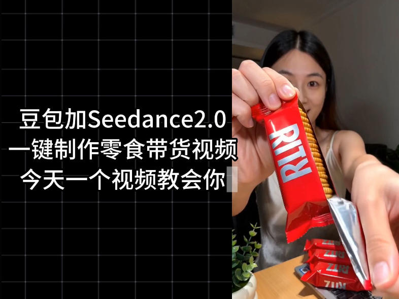 零食带货视频工作流一键生成，coze工作流搭建教程，实操教学-副业网