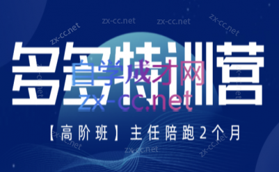 纪主任·拼多多特训营(更新6月)-副业网