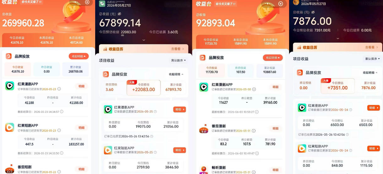 图片[2]-红果漫剧拉新营销号盘点玩法全流程实战，0粉丝也能做，一部手机就能做，爆一条单日收益2k+-副业网