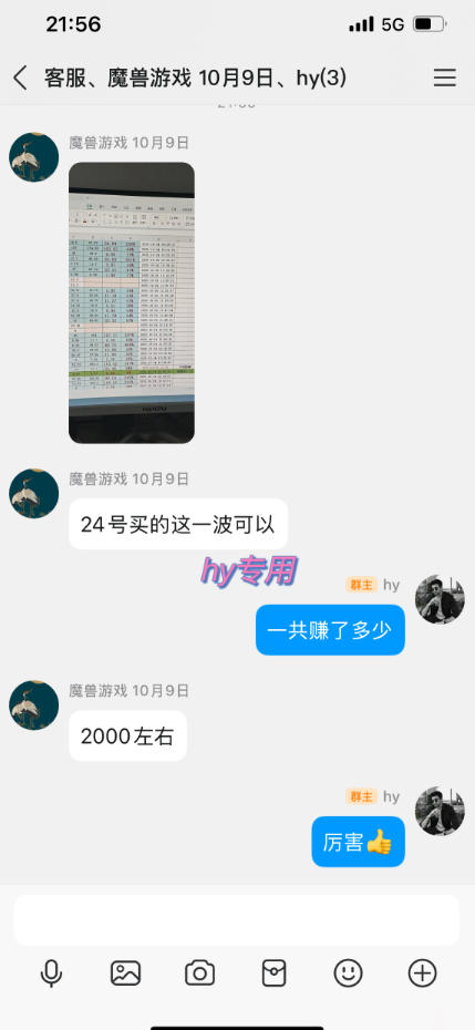 图片[3]-老款游戏全自动挂G搬砖项目，轻松日收益1k+，一个适合普通人上手的项目【揭秘】-副业网